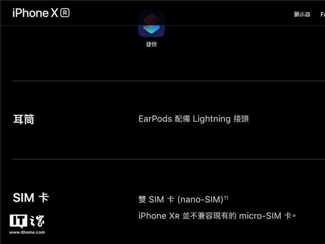 港版苹果iPhone Xs Max/Xr支持双卡双待