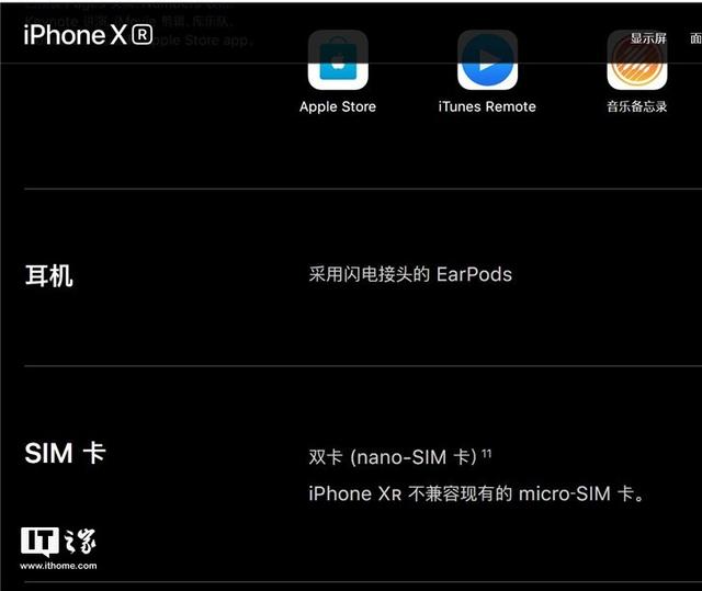 港版苹果iPhone Xs Max/Xr支持双卡双待